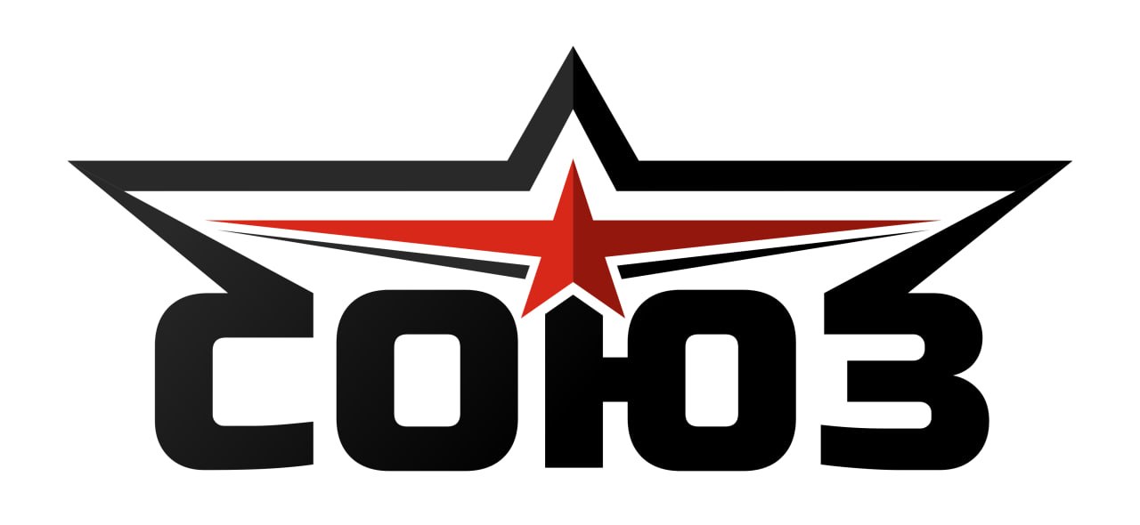 СОЮЗ