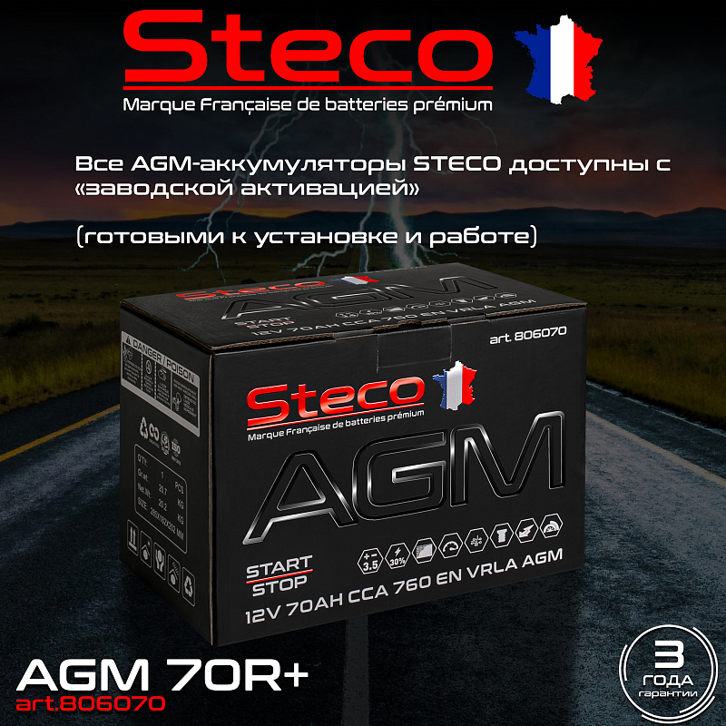 Steco AGM 70ah R+ (806070)