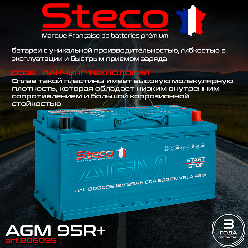 Steco AGM 95ah R+ (806095)
