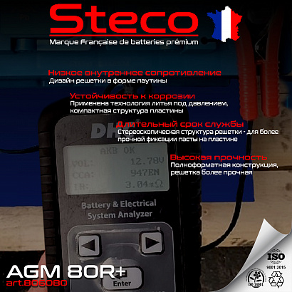 Steco AGM 80ah R+ (806080)