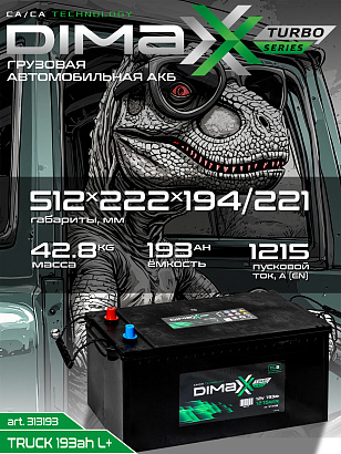 DIMAXX EURO 193ah L+ (313193)