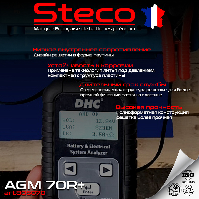 Steco AGM 70ah R+ (806070)