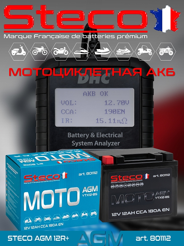 STECO AGM Moto 12ач