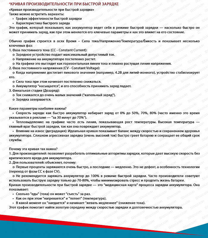 Steco AGM 70ah R+ (806070)