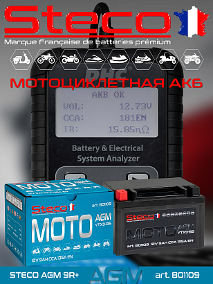 STECO AGM Moto 9ач
