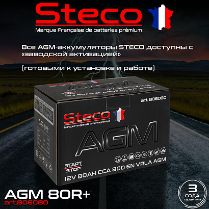 Steco AGM 80ah R+ (806080)