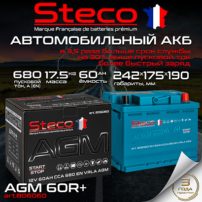 Steco AGM 60ah R+ (806060)