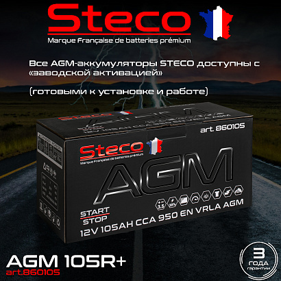 Steco AGM 105ah R+ (860105)