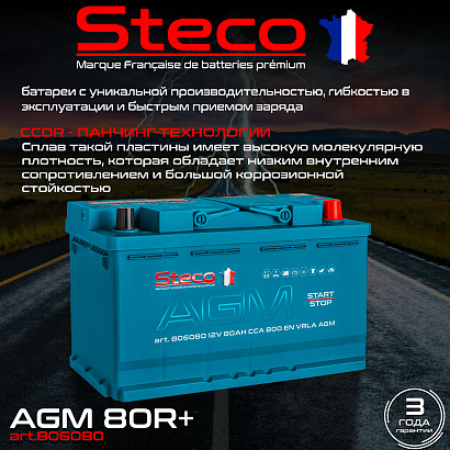 Steco AGM 80ah R+ (806080)